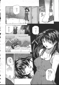 Page 39 of MASYOU 1999-08