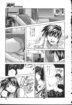 Page 40 of MASYOU 1999-08