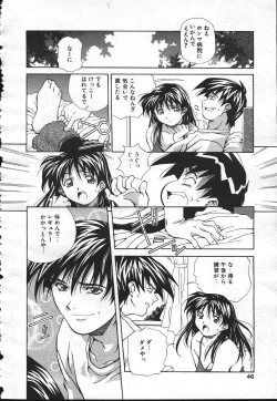 Page 41 of MASYOU 1999-08