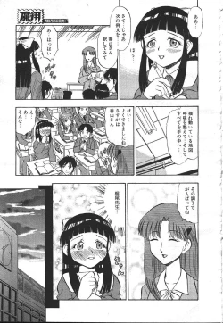 Page 56 of MASYOU 1999-08