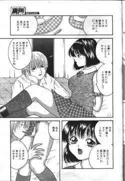 Page 74 of MASYOU 1999-08