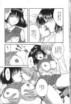 Page 75 of MASYOU 1999-08