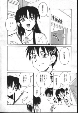 Page 87 of MASYOU 1999-08