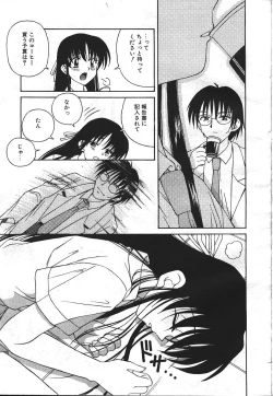 Page 90 of MASYOU 1999-08