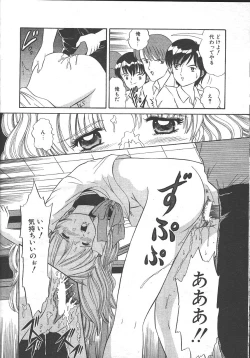 Page 122 of MASYOU 1999-10