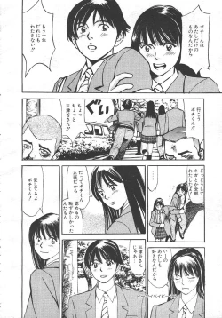 Page 148 of MASYOU 1999-10