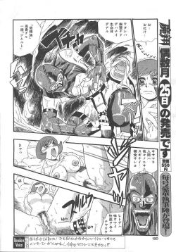 Page 168 of MASYOU 1999-10