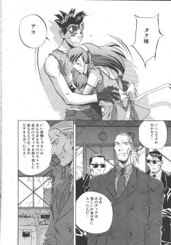 Page 19 of MASYOU 1999-10