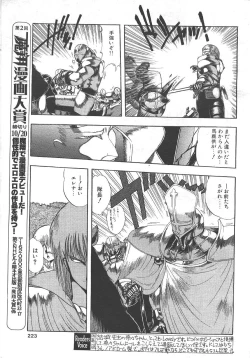 Page 209 of MASYOU 1999-10