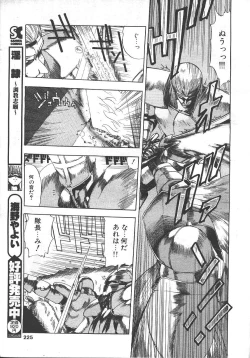 Page 211 of MASYOU 1999-10