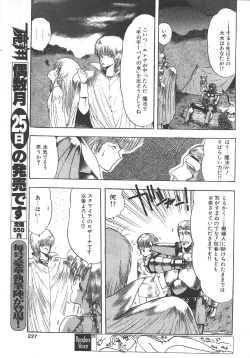 Page 213 of MASYOU 1999-10