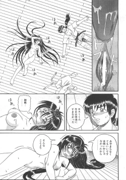 Page 233 of MASYOU 1999-10