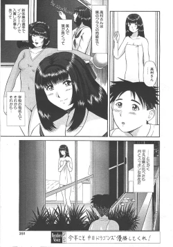 Page 237 of MASYOU 1999-10