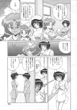 Page 269 of MASYOU 1999-10