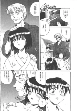 Page 26 of MASYOU 1999-10