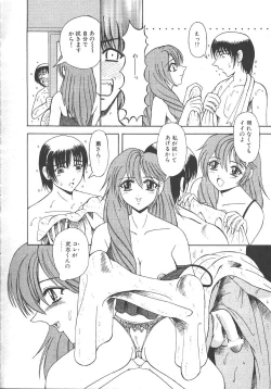 Page 52 of MASYOU 1999-10