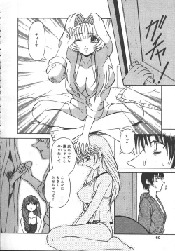 Page 54 of MASYOU 1999-10