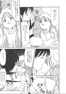 Page 81 of MASYOU 1999-10