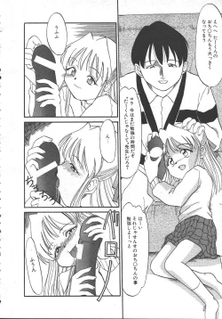 Page 82 of MASYOU 1999-10