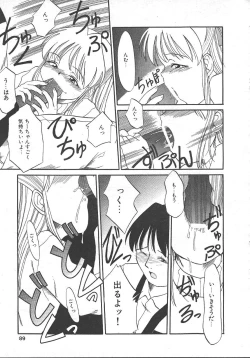 Page 83 of MASYOU 1999-10