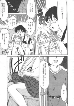 Page 91 of MASYOU 1999-10