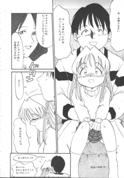 Page 92 of MASYOU 1999-10