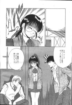 Page 113 of MASYOU 1999-12