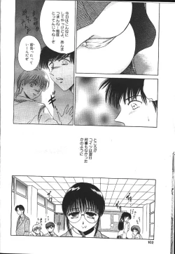 Page 115 of MASYOU 1999-12