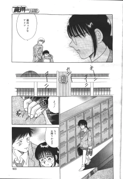 Page 116 of MASYOU 1999-12