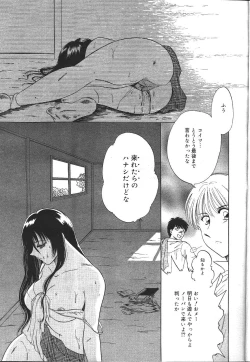 Page 122 of MASYOU 1999-12