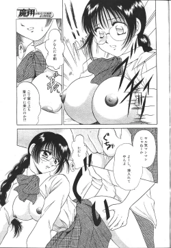 Page 124 of MASYOU 1999-12