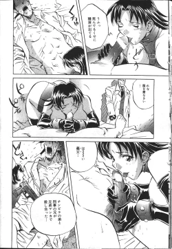 Page 147 of MASYOU 1999-12