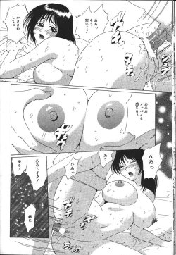 Page 155 of MASYOU 1999-12