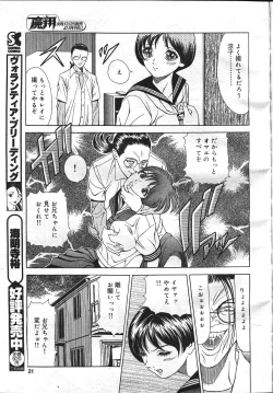 Page 16 of MASYOU 1999-12