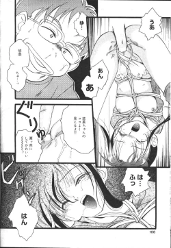 Page 177 of MASYOU 1999-12