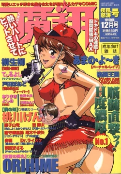 Page 1 of MASYOU 1999-12