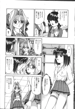 Page 213 of MASYOU 1999-12