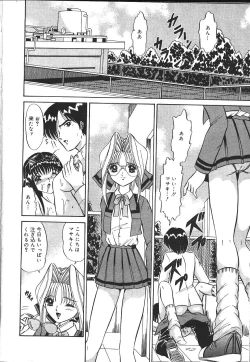 Page 215 of MASYOU 1999-12