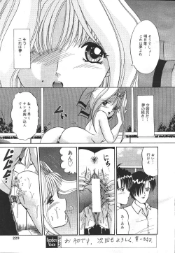 Page 218 of MASYOU 1999-12