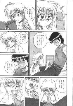 Page 226 of MASYOU 1999-12