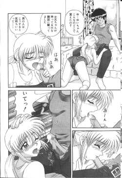 Page 227 of MASYOU 1999-12