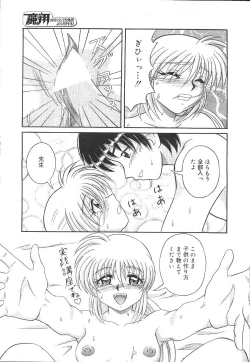 Page 232 of MASYOU 1999-12