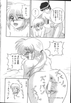 Page 237 of MASYOU 1999-12