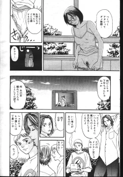 Page 25 of MASYOU 1999-12