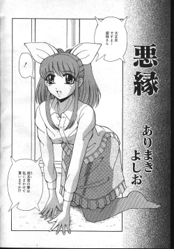 Page 43 of MASYOU 1999-12