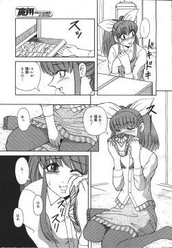 Page 44 of MASYOU 1999-12