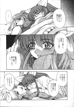 Page 50 of MASYOU 1999-12