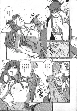 Page 52 of MASYOU 1999-12