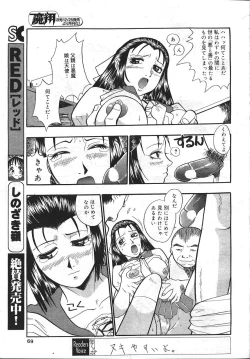 Page 64 of MASYOU 1999-12