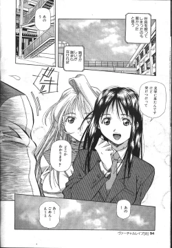 Page 89 of MASYOU 1999-12